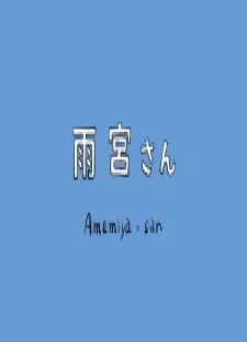 دانلود انیمه Amemiya-san