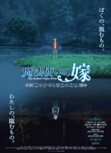 دانلود انیمه Mahoutsukai no Yome: Nishi no Shounen to Seiran no Kishi