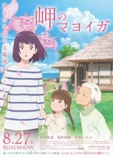 دانلود انیمه Misaki no Mayoiga