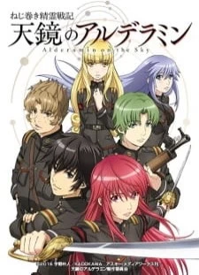 دانلود انیمه Nejimaki Seirei Senki: Tenkyou no Alderamin