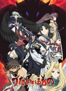 دانلود انیمه Utawarerumono