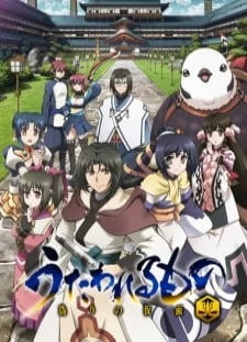 دانلود انیمه Utawarerumono: Itsuwari no Kamen