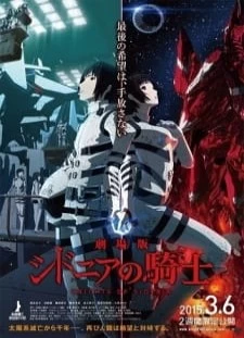 دانلود انیمه Sidonia no Kishi Movie