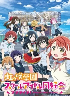 دانلود انیمه Love Live! Nijigasaki Gakuen School Idol Doukoukai