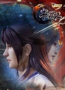 Shu Ling Ji 3