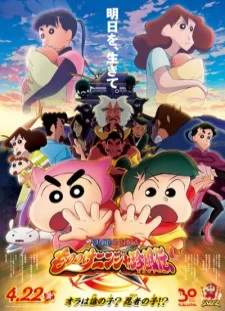 دانلود انیمه Crayon Shin-chan Movie 30: Mononoke Ninja Chinpuuden