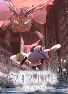 دانلود انیمه Magia Record: Mahou Shoujo Madoka☆Magica Gaiden Final Season - Asaki Yume no Akatsuki