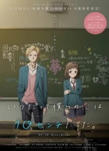 دانلود انیمه Itsudatte Bokura no Koi wa 10 cm Datta.