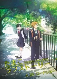 دانلود انیمه Tamako Love Story