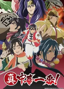 Shin Chuuka Ichiban! 2nd Season