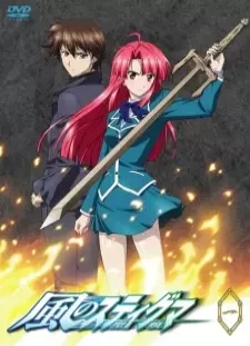 دانلود انیمه Kaze no Stigma