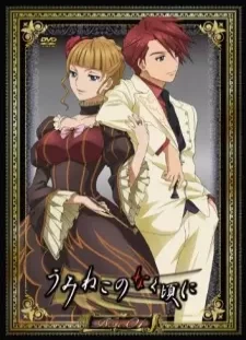 دانلود انیمه Umineko no Naku Koro ni