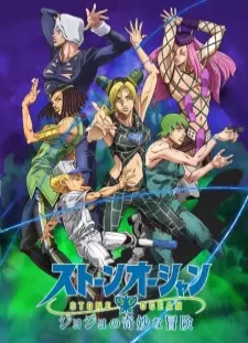 دانلود انیمه JoJo no Kimyou na Bouken Part 6: Stone Ocean Part 2