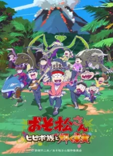 دانلود انیمه Osomatsu-san: Hipipo-Zoku to Kagayaku Kajitsu