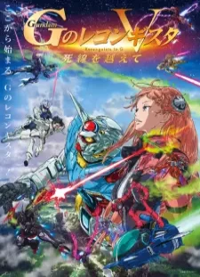 دانلود انیمه Gundam: G no Reconguista Movie V - Shisen wo Koete