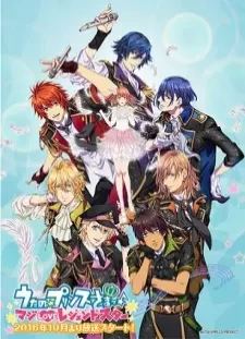 دانلود انیمه Uta no☆Prince-sama♪ Maji Love Legend Star