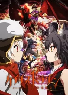 دانلود انیمه Chaos Dragon: Sekiryuu Seneki