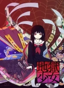 دانلود انیمه Jigoku Shoujo