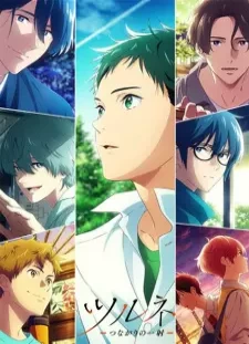 دانلود انیمه Tsurune: Tsunagari no Issha