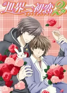 دانلود انیمه Sekaiichi Hatsukoi 2