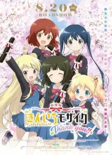 دانلود انیمه Kiniro Mosaic: Thank You!!