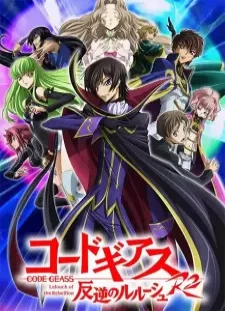 دانلود انیمه Code Geass: Hangyaku no Lelouch R2