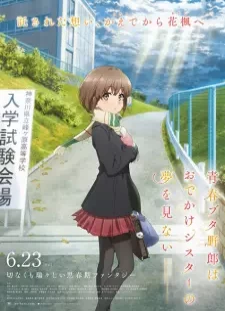 دانلود انیمه Seishun Buta Yarou wa Odekake Sister no Yume wo Minai