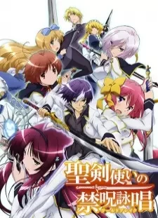 دانلود انیمه Seiken Tsukai no World Break