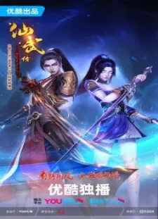 Xian Wu Chuan 2nd Season