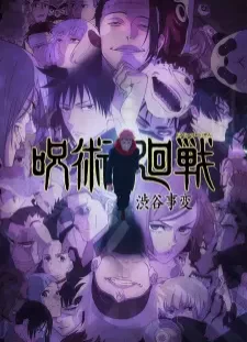 دانلود انیمه Jujutsu Kaisen 2nd Season