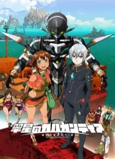 دانلود انیمه Suisei no Gargantia