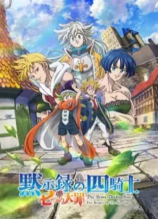 Nanatsu no Taizai: Mokushiroku no Yonkishi