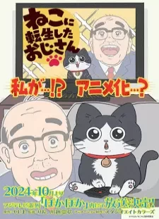 Neko ni Tensei shita Ojisan