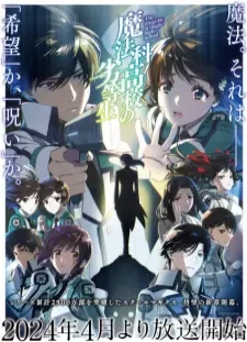 Mahouka Koukou no Rettousei 3rd Season