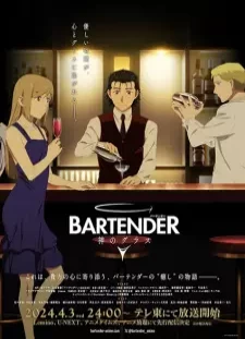 دانلود انیمه Bartender: Kami no Glass