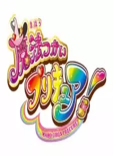 دانلود انیمه Mahoutsukai Precure!! Mirai Days