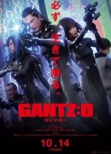 دانلود انیمه Gantz:O