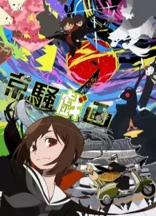 دانلود انیمه Kyousou Giga (TV)