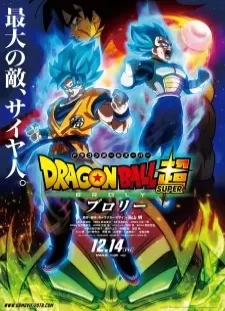 دانلود انیمه Dragon Ball Super: Broly