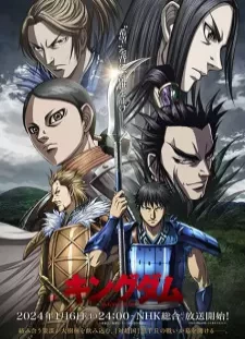 دانلود انیمه Kingdom 5th Season