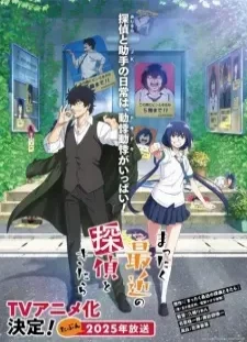 دانلود انیمه Mattaku Saikin no Tantei to Kitara