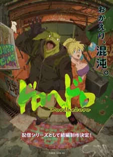 دانلود انیمه Dorohedoro (Zoku-hen)