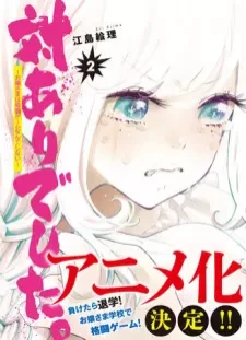 Tai-Ari deshita.: Ojousama wa Kakutou Game nante Shinai