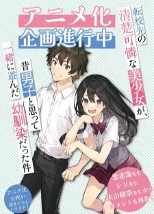 دانلود انیمه Tenkou-saki no Seiso Karen na Bishoujo ga, Mukashi Danshi to Omotte Issho ni Asonda Osananajimi Datta Ken