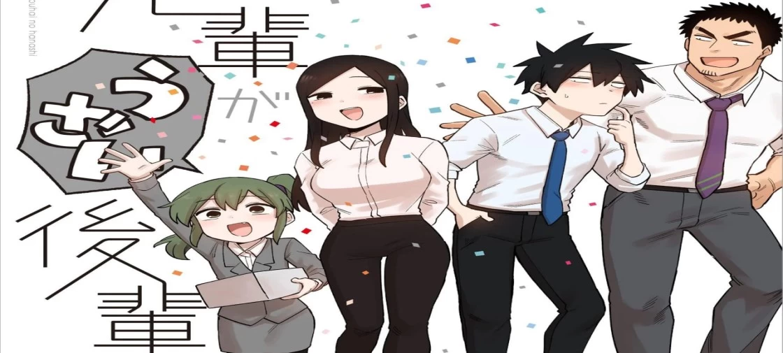 مانگا Senpai ga Uzai Kouhai no Hanashi در جلد سیزدهم به پایان میرسد