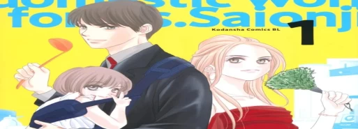 مانگا Saionji-san wa Kaji o Shinai در 31 می به پایان میرسد