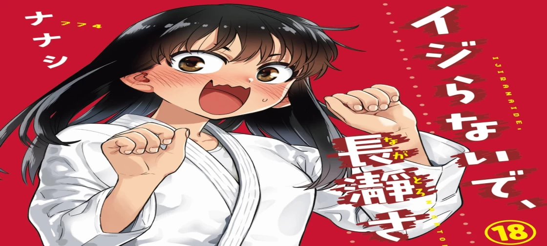 مانگا Ijiranaide, Nagatoro-san با انتشار سه چپتر دیگر به پایان میرسد