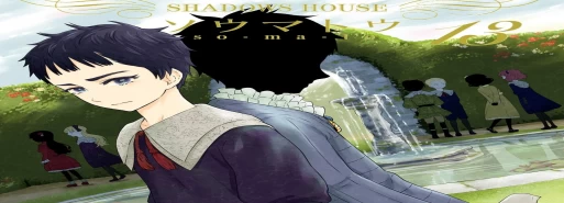 مانگا Shadows House وارد آرک نهایی شد